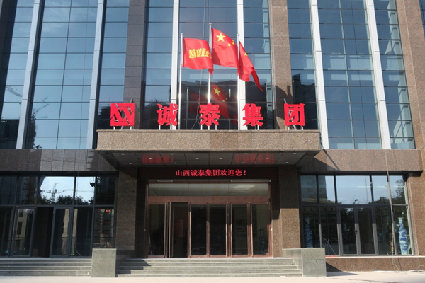 天授集团